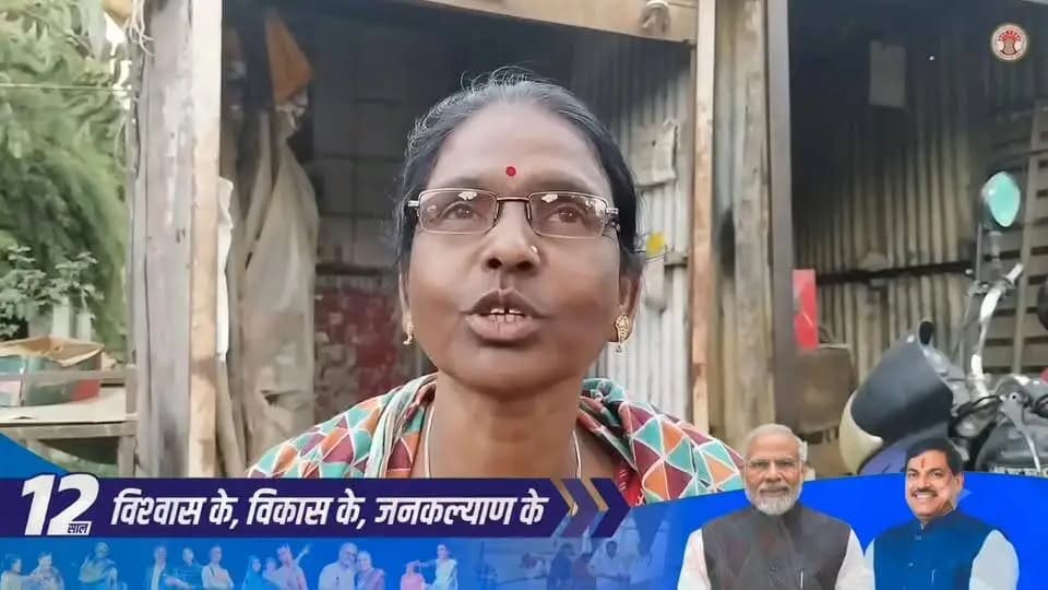 "आयुष्मान कार्ड योजना गरीब परिवारों के लिए बड़ी राहत है। मेरा भी आयुष्मान कार्ड बना है, जिससे आवश्यकता पड़ने पर बेहतर उपचार मिल सकेगा।"
श्रीमती पुष्पा झरिया, निवासी डिंडौरी
#12YearsOfSwasthBharat
#AyushmanBharat #AyushmanCard #HealthcareForAll #Dindori #ViksitMadhyaPradesh
