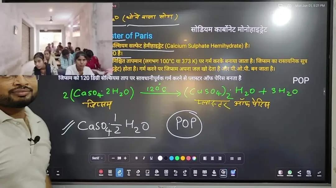 प्लास्टर ऑफ पेरिस (POP) क्या है और यह कैसे बनता है? | Plaster of Paris Explained in Hindi
#reelsvideoシ #reelsviralシ #vi