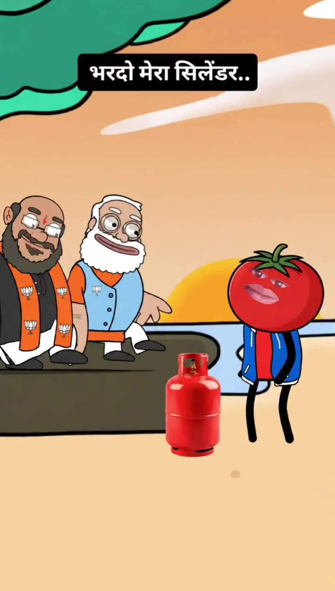🧑🎤भारदो मेरा सिलेंडर🙏🙏🙏#cylinder #modi #funny #comedy #