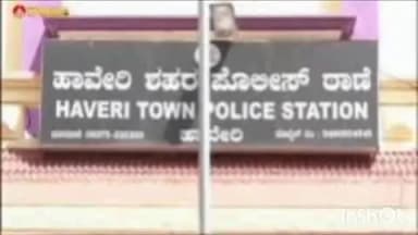 ಹಾವೇರಿ: ನಾಗೇಂದ್ರನಮಟ್ಟಿಯಲ್ಲಿ ನಿಷೇಧಿತ ಗಾಂಜಾ ಸೇವನೆ ಮಾಡಿದ ಆರೋಪ; ವ್ಯಕ್ತಿಯೊಬ್ಬರ ವಿರುದ್ಧ ಎಫ್ಐಆರ್ ದಾಖಲು