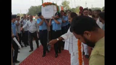 मोदनगंज: फ्लाइट लेफ्टिनेंट शुभम का शव पहुंच गांव, पूर्व मुख्यमंत्री समेत कई अधिकारी पहुंचे गांव