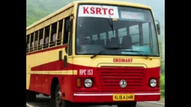கூடலூர்: கூடலூரில் இயங்கும் KSRTC பேருந்துகளில் நாளை முதல் மகளிர் இலவசமாக பயணிக்கலாம்