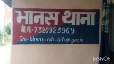 दिनारा: भानस पुलिस ने चौसा नहर से निकाला अज्ञात शव, खैरहीं खुर्द गांव के पास मिला 40 वर्षीय पुरुष का शव, पहचान जारी