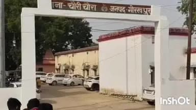 चौरीचौरा: दो नामजद सहित अन्य अज्ञात के खिलाफ दर्ज हुआ केस