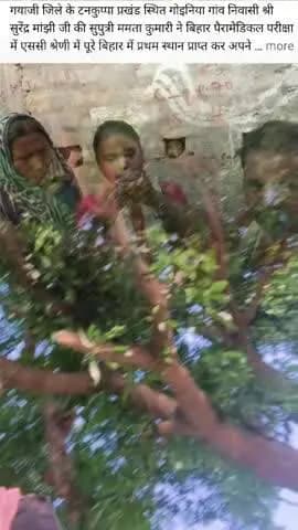 #viral#newsगया जिला के टैंकुओआ प्रखंड में मांझी के बेटी पर मेडिकल में कई टॉप