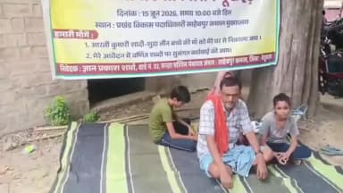 साहेबपुर कमाल: सनहा पश्चिम पंचायत के वार्ड संख्या 07 निवासी प्राइवेट टीचर ज्ञान प्रकाश शर्मा अपने परिवार के साथ हड़ताल पर बैठे