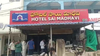 మంచిర్యాల: జిల్లా కేంద్రంలోని హోటల్లో అర్ధరాత్రి షార్ట్ సర్క్యూట్ తో అగ్ని ప్రమాదం 20లక్షల మేర నష్టం వాటిల్లిందన్న హోటల్ యజమాని