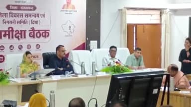 राजसमंद: सांसद महिमा कुमारी मेवाड़ ने दिशा समिति की बैठक में योजनाओं की प्रगति की की समीक्षा
