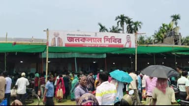 নন্দকুমার: নন্দকুমার হাইস্কুল মাঠে পশ্চিমবঙ্গ সরকারের উদ্যোগে "জনকল্যাণ শিবির"কর্মসূচিতে উপস্থিত বিধায়ক নির্মল খাঁড়া