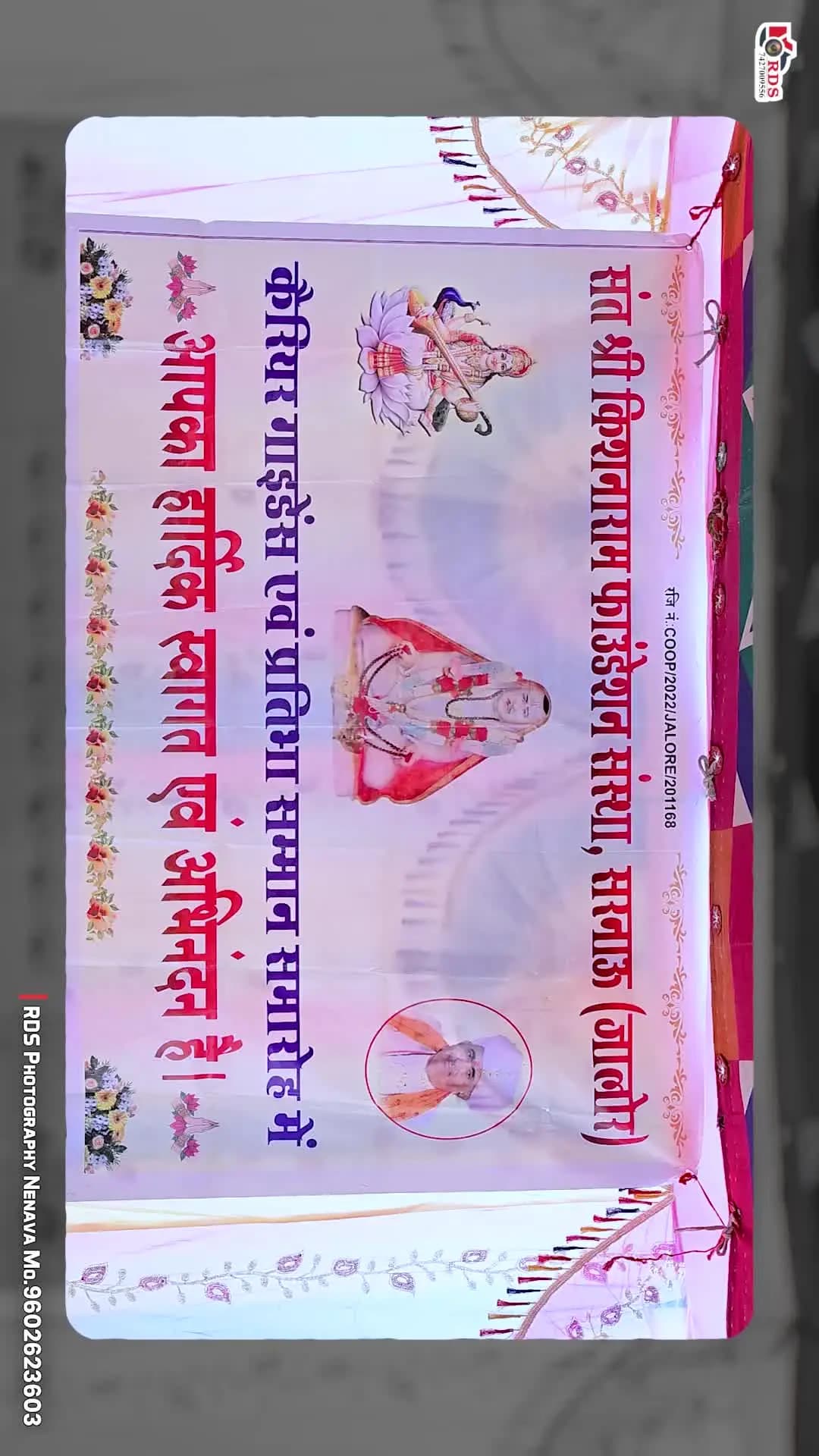सरनाऊ: आंजना (कलबी) समाज का प्रतिभा सम्मान समारोह
#sarnau #sanchore #jalore #rajasthan
