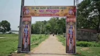 ବରି: ଜୋକଡିଆ ଅଞ୍ଚଳରେ 8 ମଣ୍ଡପରେ ରାମରଜା ପୂଜା ଆରମ୍ଭ,ପ୍ରଭୁ ରାମସୀତାଙ୍କ ଦର୍ଶନ ପାଇଁ ଭକ୍ତଙ୍କ ଭିଡ଼