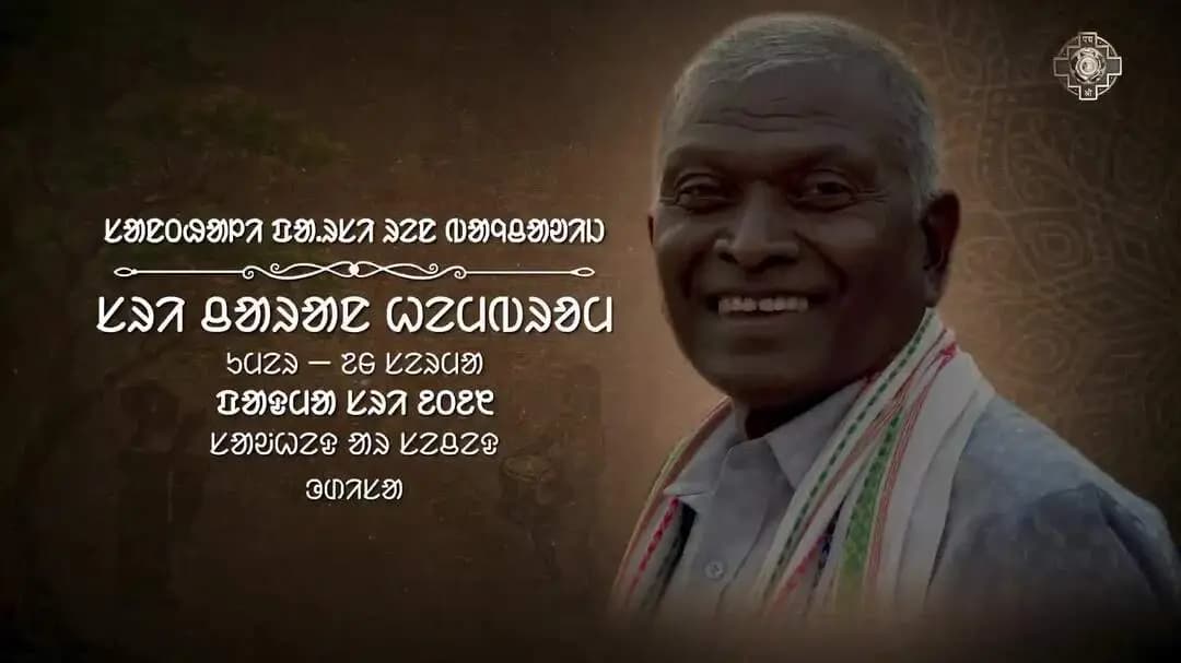 Shri Charan Hembram honoured with Padma Shri 2026 | Santhali #PadmaAwards #padmaawards2026 #PeoplesPadma