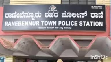 ರಾಣೇಬೆನ್ನೂರು: ಸಾಲಬಾಧೆ ತಾಳಲಾರದೇ ರೈತ ನೇಣಿಗೆ ಶರಣು; ಇಟಗಿ ಗ್ರಾಮದಲ್ಲಿ ಘಟನೆ