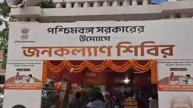 কান্দি: কান্দির জনকল্যাণ শিবিরে গিয়ে ক্ষুব্ধ প্রতি মন্ত্রী গার্গী দাস ঘোষ