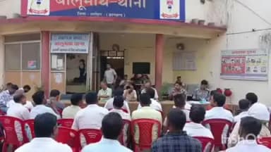 बालूमाथ: मोहर्रम को लेकर शांति समिति की बैठक, प्रशासन ने जारी किए दिशा-निर्देश