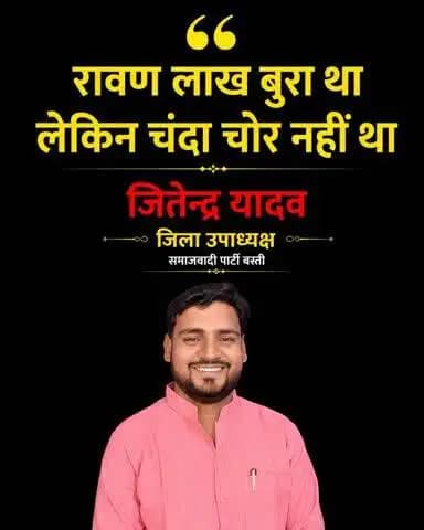 रावण लाख बुरा था पर चंदा चोर नहीं था
#चंदा_चोर_गद्दी_छोड़
#ayodhya #chanda
