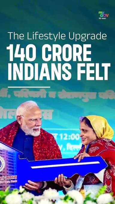 The story of New India is not only written through landmark achievements, but through the everyday progress experienced by millions of families.
A home with dignity.
A kitchen without smoke.
Electricity that reaches every corner.
Roads that connect aspirations.
Digital payments that fit in your pocket.
A stronger middle class, empowered citizens, and greater opportunities for all, this is the foundation of a developed India.
@pmoindia_official
@vishnudeosai
#12YearsOfSakshamMiddleClass