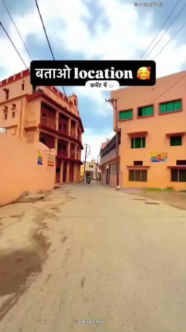 यह लोकेशन बताई जाए कमेंट बॉक्स में कहां की है