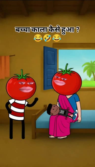 🙆बच्चा काला कैसे हुआ😁😁😁#blackchild #funny #comedy #memes #jokes #