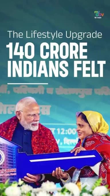 The story of New India is not only written through landmark achievements, but through the everyday progress experienced by millions of families.
A home with dignity.
A kitchen without smoke.
Electricity that reaches every corner.
Roads that connect aspirations.
Digital payments that fit in your pocket.
A stronger middle class, empowered citizens, and greater opportunities for all, this is the foundation of a developed India.
@PMOIndia
@vishnudsai
#12YearsOfSakshamMiddleClass