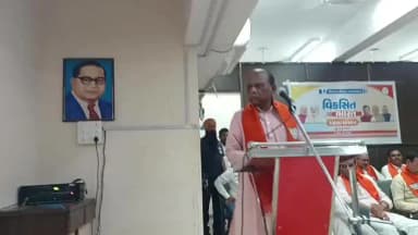 નાંદોદ: રાજપીપલા આંબેડકર હોલ ખાતે કાર્યક્રમ દરમ્યાન પ્રોટોકોલ ન જળવતા ધારાસભ્ય દર્શનાબેન દેશમુખે કર્યો વોક આઉટ