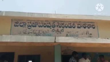 ఘన్పూర్ స్టేషన్: చిల్పూర్ మండలం నష్కల్ హైస్కూల్లో ఇంగ్లీష్ టీచర్ అనుచిత ప్రవర్తన టీచర్ మాకొద్దంటూ విద్యార్థుల నిరసన వీడియో వైరల్