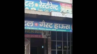 महेंद्रगढ़: महेंद्रगढ़ गेस्ट हाउस में युवती की संदिग्ध मौत, जहर खाने की आशंका