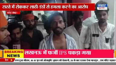 *बजरंग दल के पूर्व संयोजक के साथ मारपीट, पैसे के लेन-देन को लेकर हुआ विवाद; पुलिस से शिकायत*
रिपोर्टर: अभिषेक मिश्रा