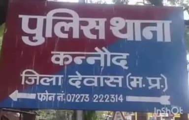कन्नौद: ऑपरेशन संकल्प के तहत कन्नौद पुलिस को बड़ी सफलता, मारपीट के मामले में चार आरोपियों को 6-6 माह का सश्रम कारावास
कन्नौद/ प