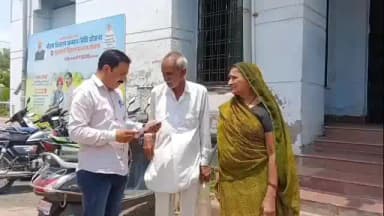 देवास: हाटपिपल्या क्षेत्र से बुजुर्ग दंपत्ति पहुंचे कलेक्टर कार्यालय, दो बेटे होने के बाद वृद्ध आश्रम में रहने को मजबूर