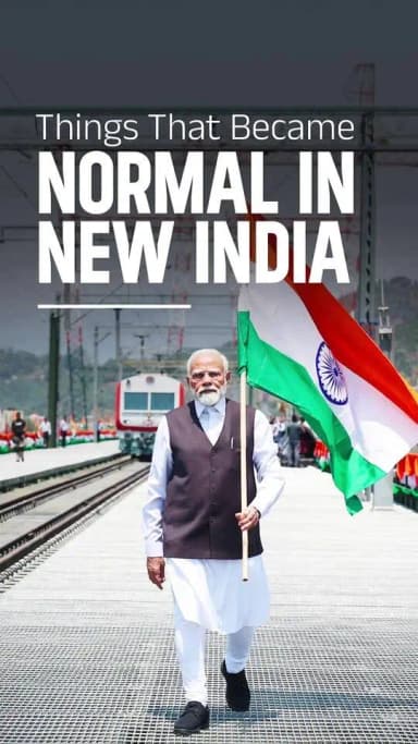 Under the PM Narendra Modi's leadership, infrastructure became more than construction. It became a way to connect people, reduce distances, and unlock new opportunities.
The last 12 years showed what is possible when a nation decides to think big and build for the future.
The result? Projects that once felt extraordinary are now becoming part of India's new normal.
@PMOIndia
@vishnudsai
#12YearsOfNayaBharatNirman