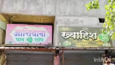 लातूर: तुकाराम मुंडे पॅटर्नची धास्ती : लातुरात पानपट्ट्यांना कुलूप, गुटखा गायब; व्यसनींची सकाळ झाली बेचव!