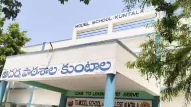 ముధోల్: కుంటాల మండల కేంద్రంలోని ఆదర్శ పాఠశాలను సందర్శించి సమస్యను పరిశీలించిన ముధోల్ ఎమ్మెల్యే పవార్ రామారావు పటేల్