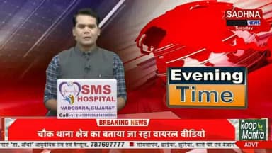#Chitrakoot
टीवी न्यूज चैनल में प्रसारित चित्रकूट पुलिस का सराहनीय कार्य। #Media_Coverage #GoodWorkUPP #UPPINNEWS #UPPoliceInNews #UPPolice #uppcares #SPCkt #MissionShakti5 https://t.co/hpJfiuaqKN
