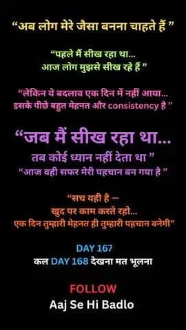 अब लोग मेरे जैसा बनना चाहते हैं 👀
पहले मैं सीख रहा था…
आज लोग मुझसे सीख रहे हैं 💯
ये बदलाव अचानक नहीं आया 🔥