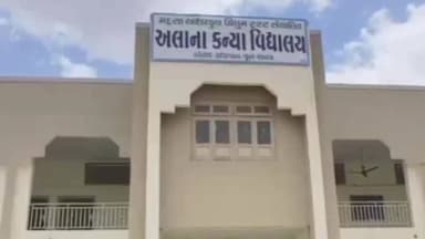 બોટાદ શહેર: બોટાદની અલાના કન્યા વિદ્યાલયમાં જનજાગૃતિ અને કારકિર્દી માર્ગદર્શન સેમિનારનું આયોજન