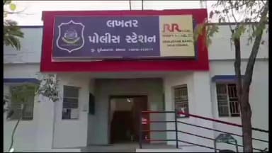 લખતર: લખતર પોલીસની મોટી કાર્યવાહી: કારેલા ગામની સીમમાંથી દેશી દારૂ અને આથાનો મોટો જથ્થો ઝડપાયો