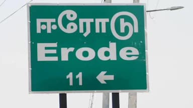 ஈரோடு: கல்லூரி பேருந்து மோதி விபத்தில் தனியார் மருத்துவமனை ஊழியர் பரிதாபமாக உயிரிழந்தார்