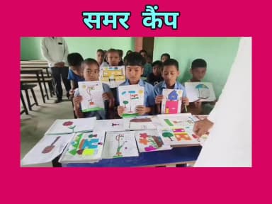 हर बच्चा स्पेशल है।उन्हें सिर्फ सही माहौल और समुचित व्यवस्था की जरूरत है।सभी कमाल करके दिखा सकते हैं।
#summer #camping