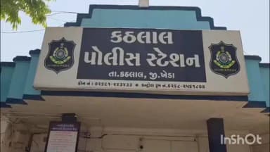 કઠલાલ: કઠલાલ પોલીસે ‘ઓપરેશન મિલાપ’ હેઠળ બે માસમાં ૨૪ ગુમ થયેલ વ્યક્તિઓ અને ૧ અપહરણ થયેલ બાળકીને શોધી પરિવાર સાથે મિલન કરાવ્યું.