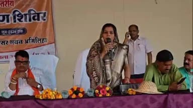 ⏩ पाली विकासखंड के ग्राम अमिलिहा के माध्यमिक शाला परिसर में आयोजित जन कल्याण शिविर को जिला पंचायत अध्यक्ष श्रीमती अनुजा पटेल ने किया सम्बोधित
@cmmadhyapradesh
@jansamparkmp
@welfaretribal
#उमरिया
#umaria