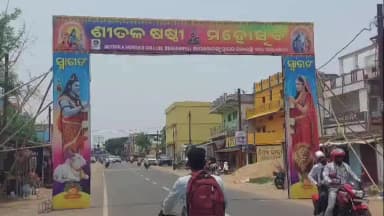 ସୋନପୁର: ଡୁଙ୍ଗୁରିପାଲି ଶୀତଳ ଷଷ୍ଠି ପାଇଁ କନ୍ୟା ପକ୍ଷରୁ ମାତା ପାର୍ବତୀ ବରଣ ଏବଂ ବର ପକ୍ଷରୁ ଦେବା ଦେବୀ ନିମନ୍ତ୍ରଣ ପତର ପେଣ୍ଡି କାର୍ଯ୍ୟକ୍ରମ