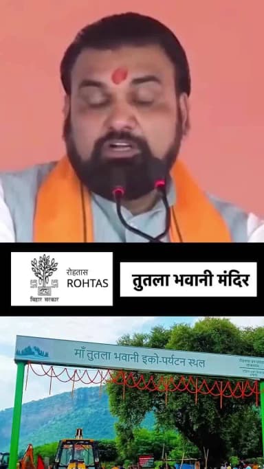 देख कर भी गलत कौन पढ़ता है ? माँ तुतला भवानी को बाबा तुतली भवानी... #BiharCM #samratchoudhary #TutlaBhawani
