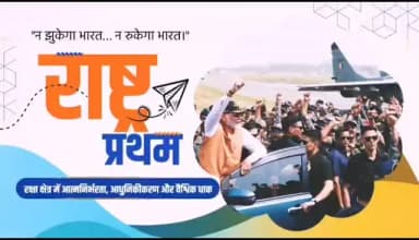 प्रधानमंत्री श्री नरेन्द्र मोदी के सशक्त नेतृत्व में आज भारत दुनिया की सबसे मजबूत सुरक्षा व्यवस्था खड़ी कर रहा है।
दुनिया की सबसे बड़ी बॉर्डर फोर्स और मजबूत सीमा सुरक्षा से लेकर, आतंकवाद के खिलाफ कड़े कदम और देश में ही रक्षा उपकरणों के तेजी से निर्माण तक, भारत हर मोर्चे पर अपनी ताकत को कई गुना बढ़ा रहा है।
सीमाओं पर तेज़ इंफ्रास्ट्रक्चर विकास, मजबूत सुरक्षा नीति और स्वदेशी ताकत के दम पर आज भारत एक निर्णायक और सुरक्षित राष्ट्र के रूप में उभर रहा है।
#12YearsOfSurakshitBharat