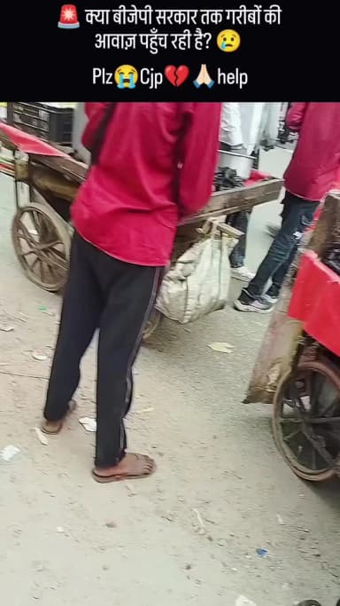 💔 ठेला वालों का दर्द, आखिर कौन सुनेगा? #news #vrindavan
