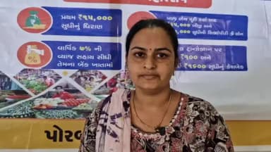 પોરબંદર શહેર: જનકલ્યાણ શિબિર બની આશીર્વાદરૂપ : પીએમ સ્વનિધી યોજનાથી ગીતાબેન માલમને મળશે આત્મનિર્ભર બનવાની નવી તક
