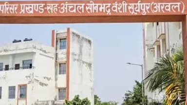 सोनभद्र बंशी सुर्यपुर: सोनभद्र बंशी सूर्यपुर प्रखंड कार्यालय में प्रखंड सहयोग सह जन कल्याण शिविर के अंतिम दिन लोगों की भीड़ उमड़ी