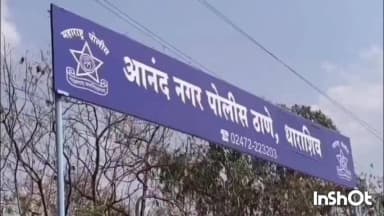 धाराशिव: धाराशिवमध्ये वृद्धाची ७८ हजाराची फसवणूक आनंदनगर पोलिसात गुन्हा दाखल