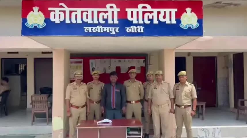 पलिया पुलिस ने अवैध तमंचे और कारतूस के साथ एक शातिर अपराधी को गांव से किया गिरफ्तार, भेजा जेल