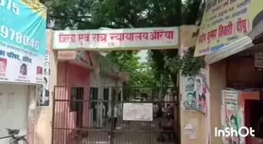 औरैया: गैंगस्टर मामले में पूर्व एमएलसी कमलेश पाठक को नहीं मिली जमानत, 4 अप्रैल 2026 को दोबारा लगाई गई थी